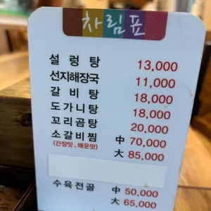 장터설렁탕 리뷰 사진