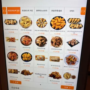 잉치킨 리뷰 사진