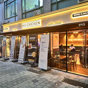 잉치킨 대표 사진