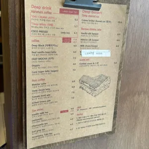 딥하우스 리뷰 사진