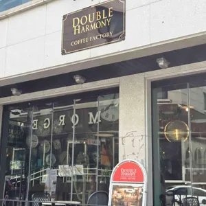 더블하모니 리뷰 사진