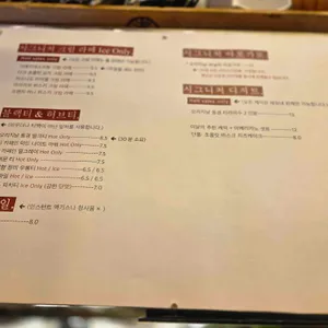 더블하모니 리뷰 사진