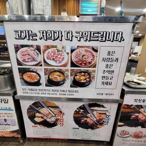 맛찬들 왕소금구이 리뷰 사진