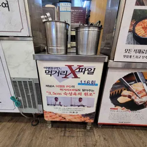 맛찬들 왕소금구이 리뷰 사진