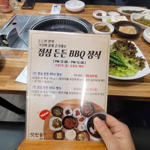 맛찬들 왕소금구이 리뷰 사진