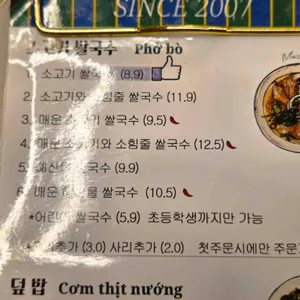 포36거리 리뷰 사진