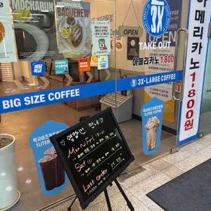 쓰리엑스라지커피 리뷰 사진