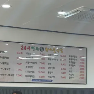 24시전주명가콩나물국밥 리뷰 사진