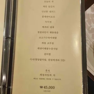 목향 리뷰 사진