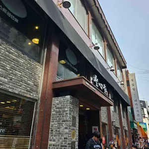 성심당 리뷰 사진