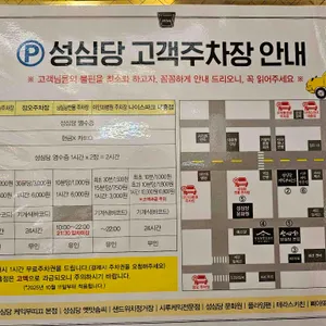 성심당 리뷰 사진