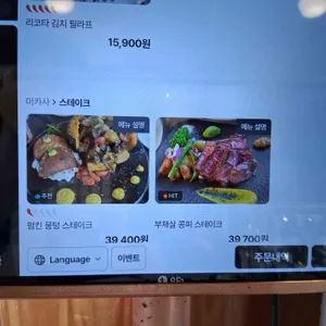 미카사 리뷰 사진