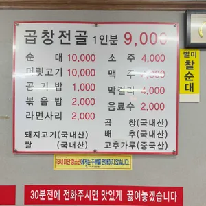 원조대한선산곱창 리뷰 사진