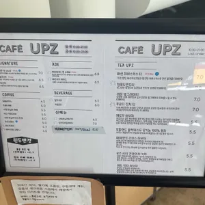 업츠 리뷰 사진