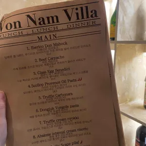 원남빌라 리뷰 사진