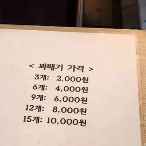 스마일명품찹쌀꽈배기 리뷰 사진