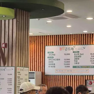 동탄곤드레 리뷰 사진