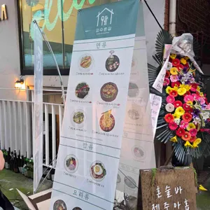 성수온실 리뷰 사진