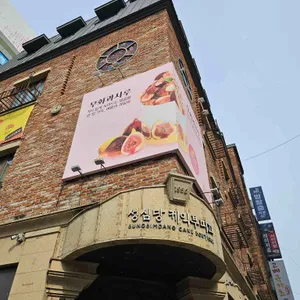 성심당 케익부띠끄 리뷰 사진