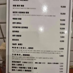 효자바베 리뷰 사진