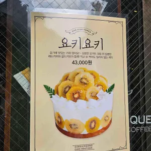 성심당 케익부띠끄 리뷰 사진