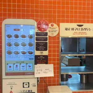 라홍방마라탕 리뷰 사진