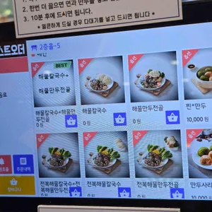 백청우칼국수 리뷰 사진