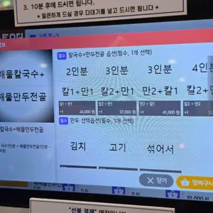 백청우칼국수 리뷰 사진