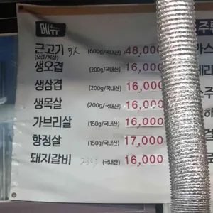 연탄부락 리뷰 사진