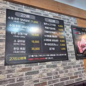 정든수갈비 리뷰 사진