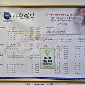 일식어원 리뷰 사진