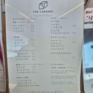 더 카라멜 리뷰 사진