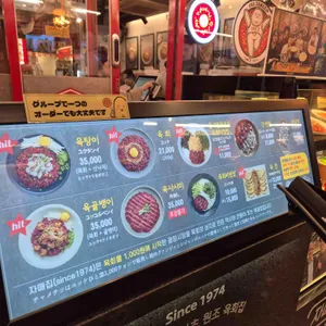 육회자매집 리뷰 사진