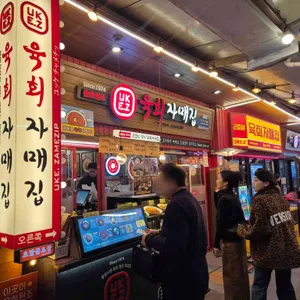 육회자매집 리뷰 사진