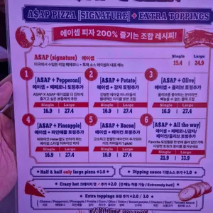 에이셉피자 리뷰 사진