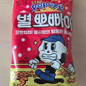 뽀빠이 사진