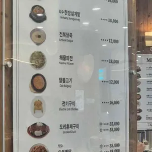 평강삼계탕 리뷰 사진