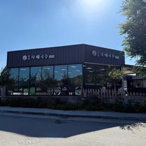 담양자매국수 리뷰 사진