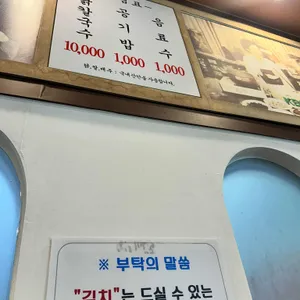 일산칼국수 리뷰 사진