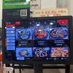 미미게장정식 리뷰 사진