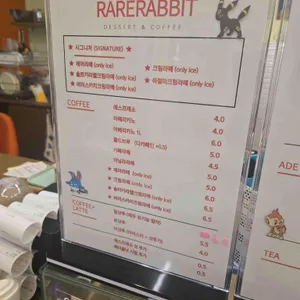 레어레빗 리뷰 사진