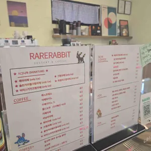 레어레빗 리뷰 사진