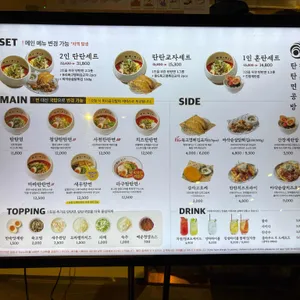 탄탄면공방 리뷰 사진