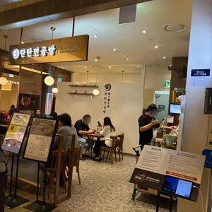 탄탄면공방 리뷰 사진