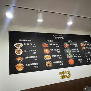 은빛식당 리뷰 사진