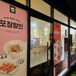 육회바른연어 리뷰 사진