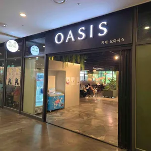 오아시스 리뷰 사진