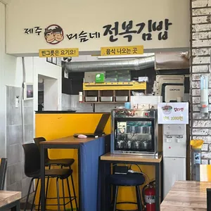 제주머슴네 리뷰 사진
