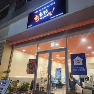 모모야 리뷰 사진