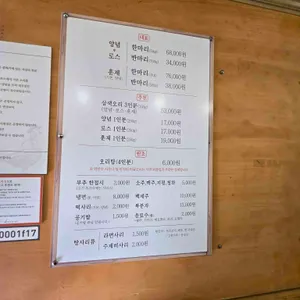 퇴골오리숯불구이 리뷰 사진